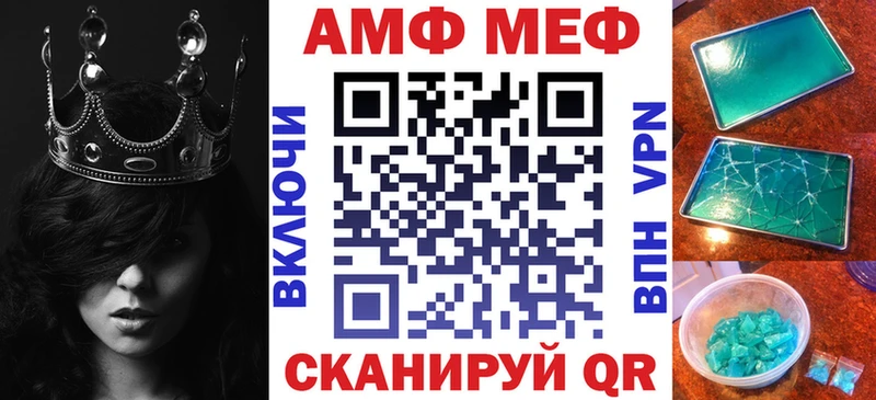 Amphetamine 98%  ссылка на мегу вход  Амурск 