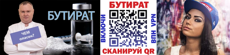 Бутират BDO 33%  Амурск 