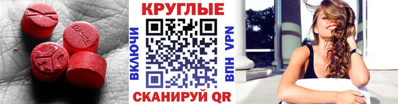 Ecstasy XTC  что такое наркотик  Амурск 