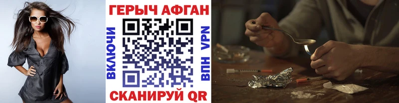 ГЕРОИН хмурый  хочу наркоту  Амурск 