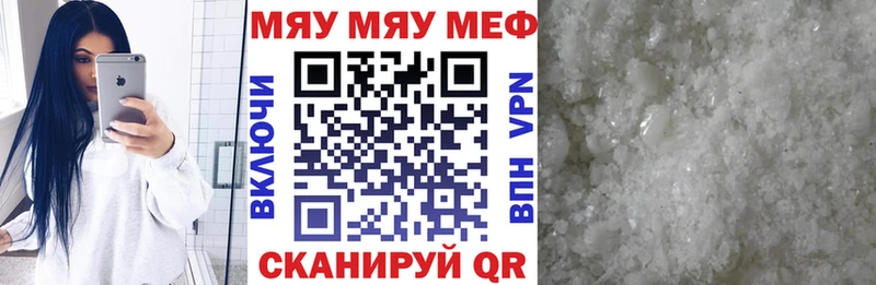 Мефедрон 4 MMC  где продают наркотики  Амурск 