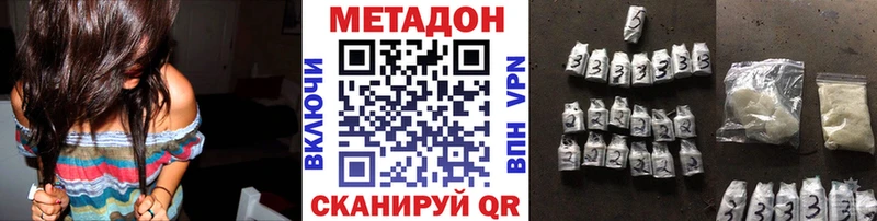 МЕТАДОН белоснежный Амурск